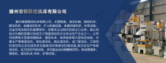 滕州南鍛框式液壓機工作循環過程和特點
