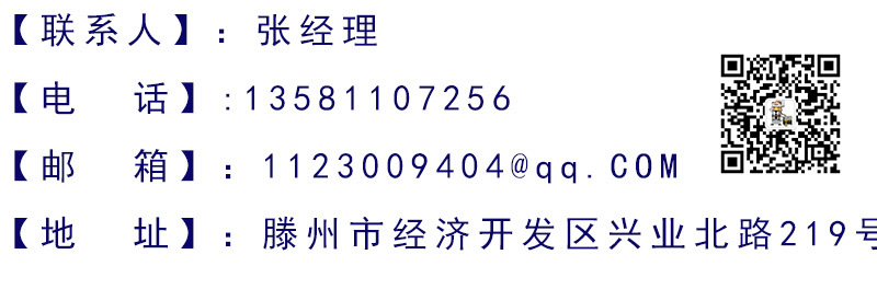 南鍛聯系人12